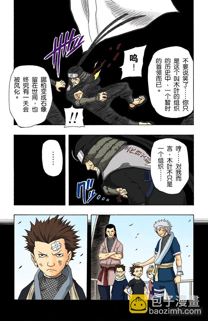 第122话 被继承的意志！-第122话