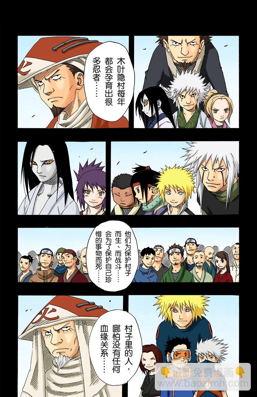 第122话 被继承的意志！-第122话