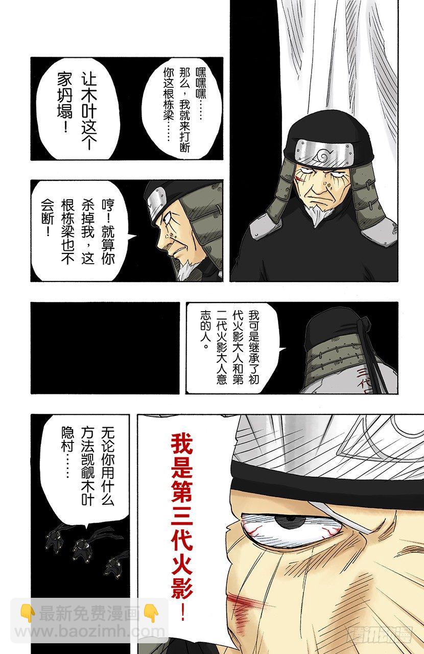 第122话 被继承的意志！-第122话