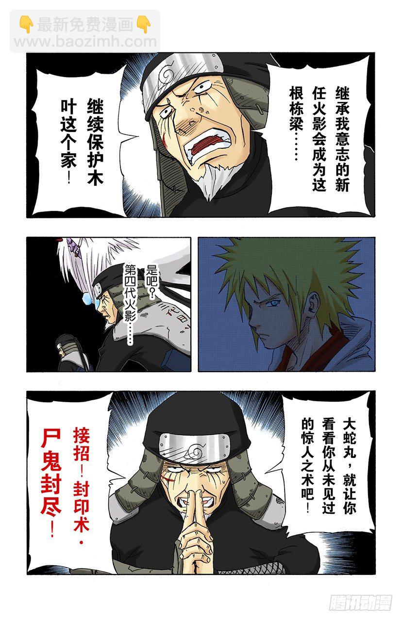 第122话 被继承的意志！-第122话