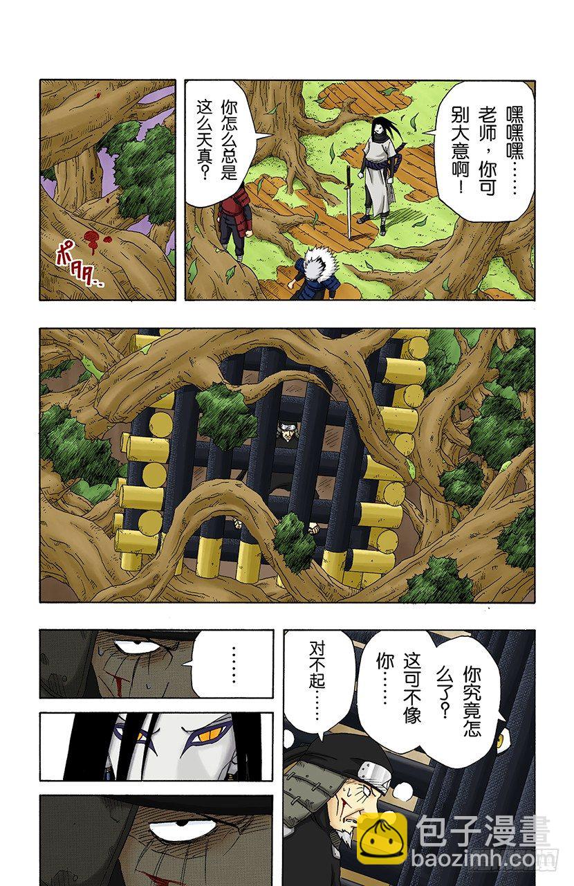 第122话 被继承的意志！-第122话