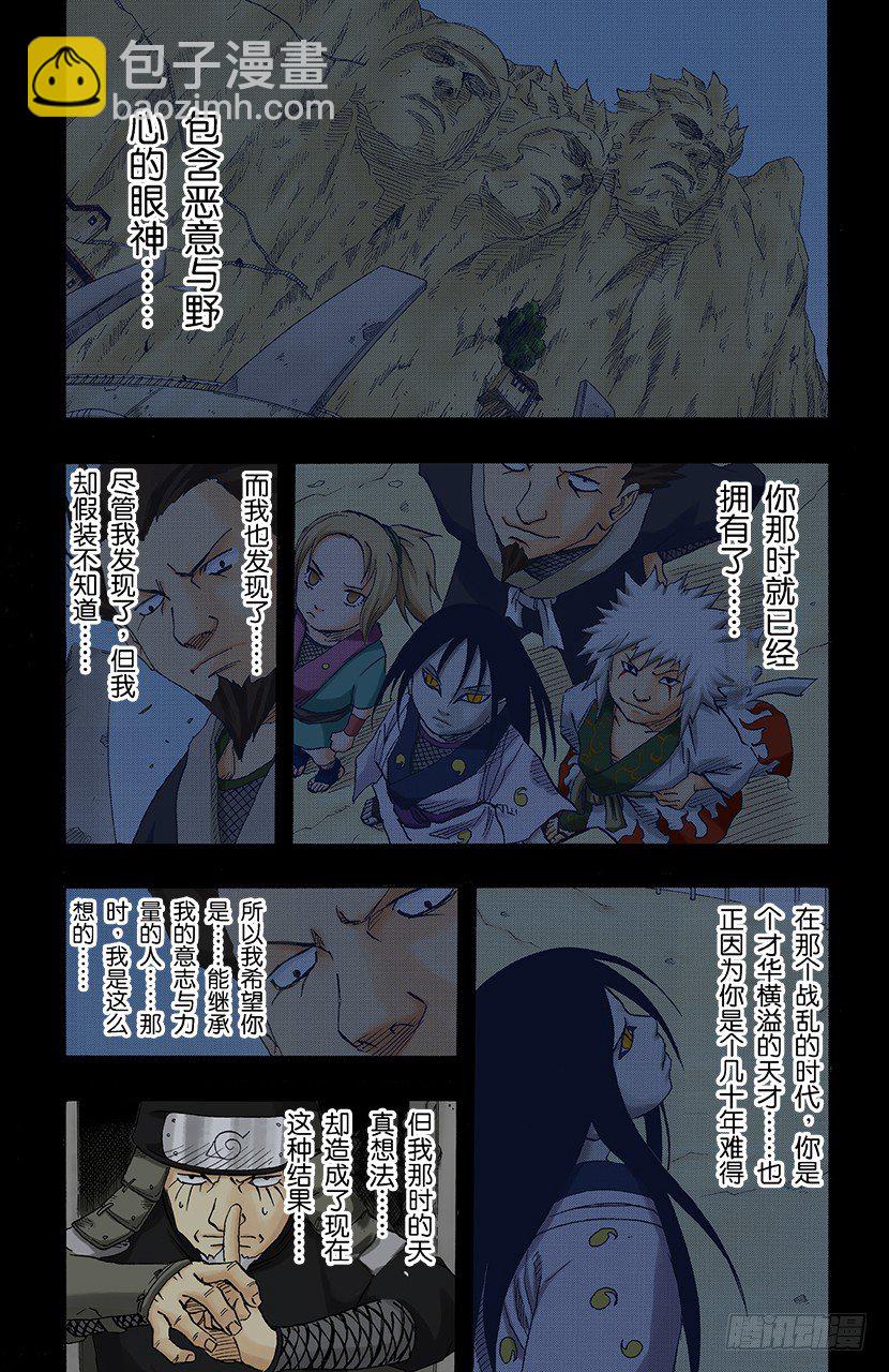 第122话 被继承的意志！-第122话