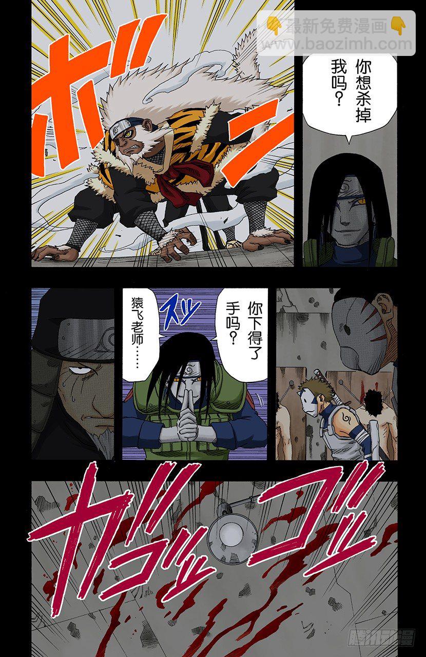 第122话 被继承的意志！-第122话