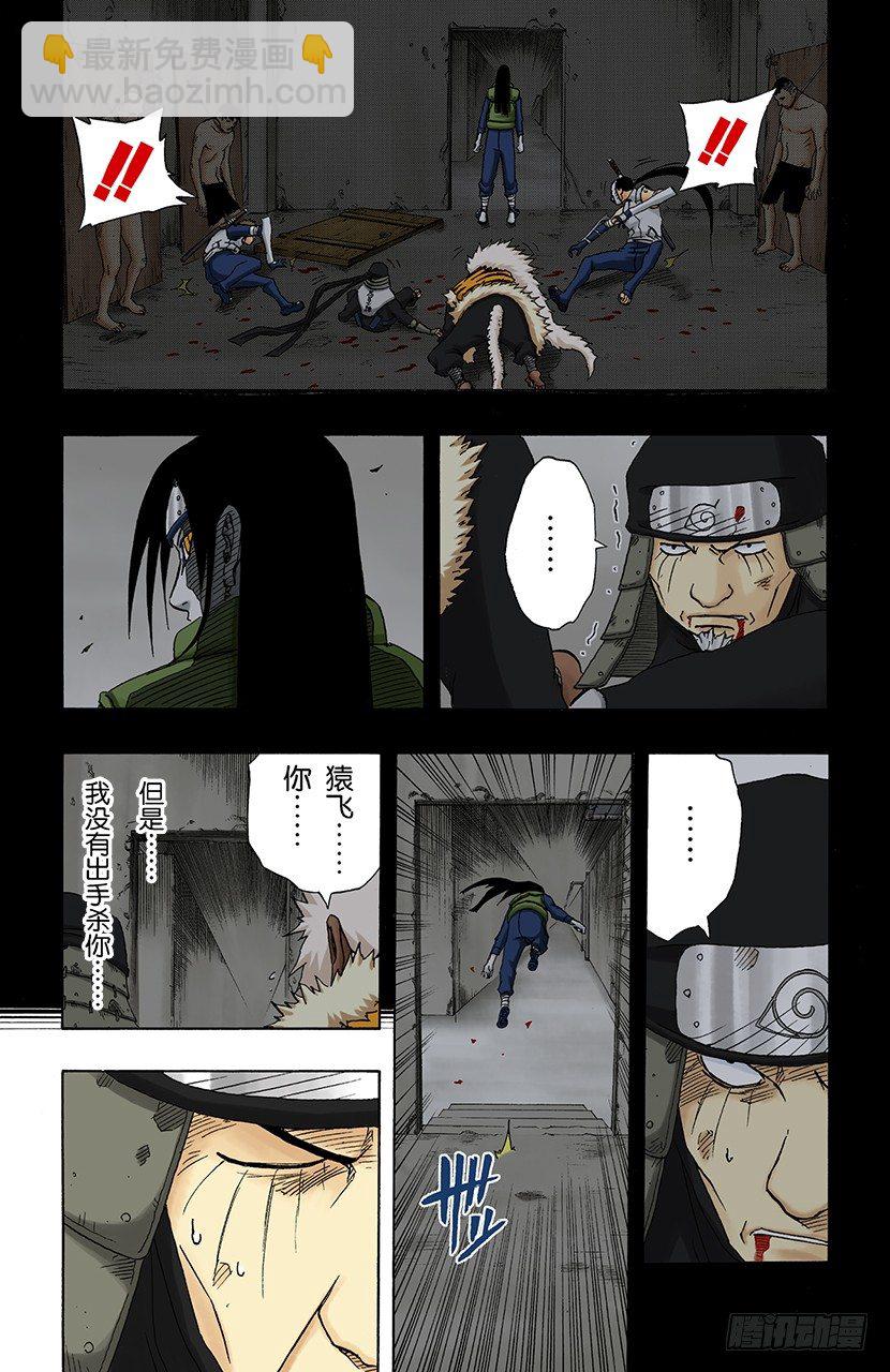 第122话 被继承的意志！-第122话