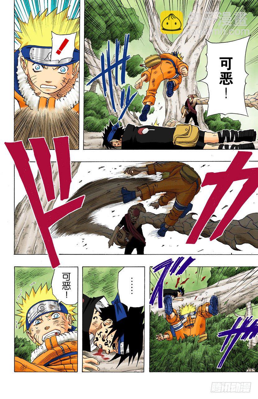 第131话 我爱罗这个名字&hellip;&hellip;-第130话