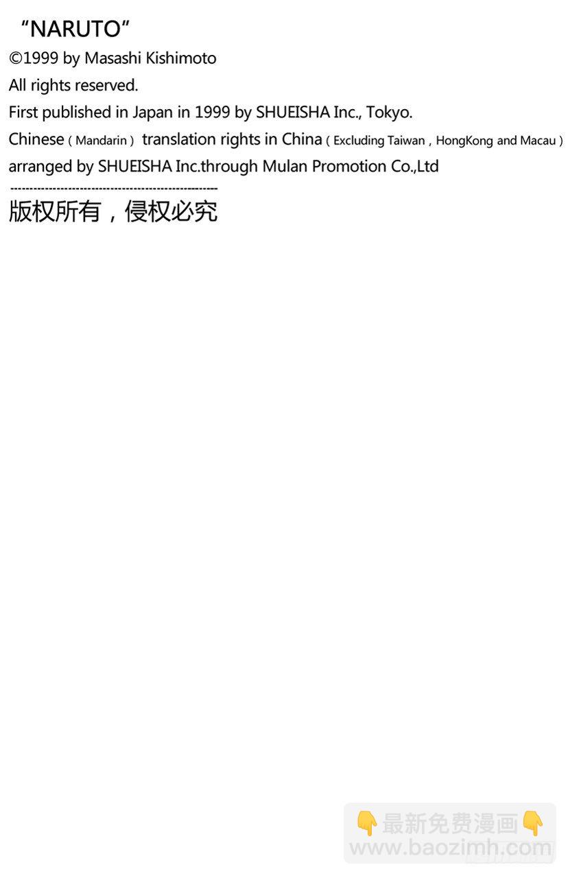 第131话 我爱罗这个名字&hellip;&hellip;-第130话