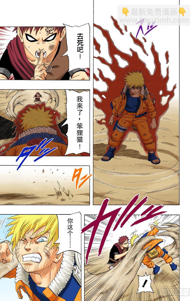 第136话 最后一击！-第136话