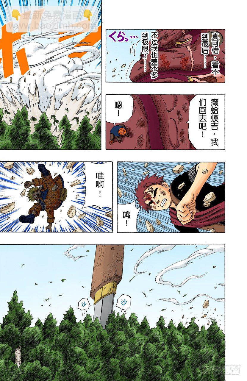 第136话 最后一击！-第136话