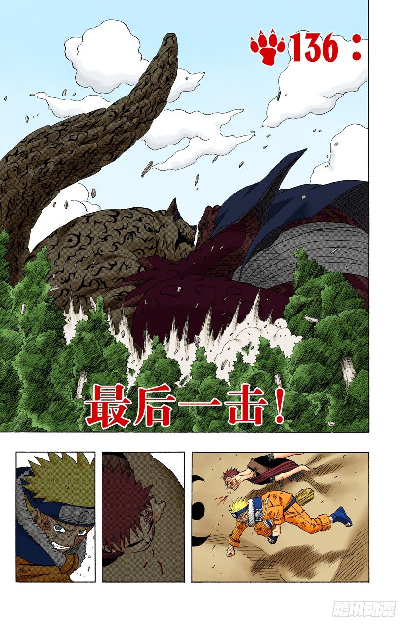 第136话 最后一击！-第136话
