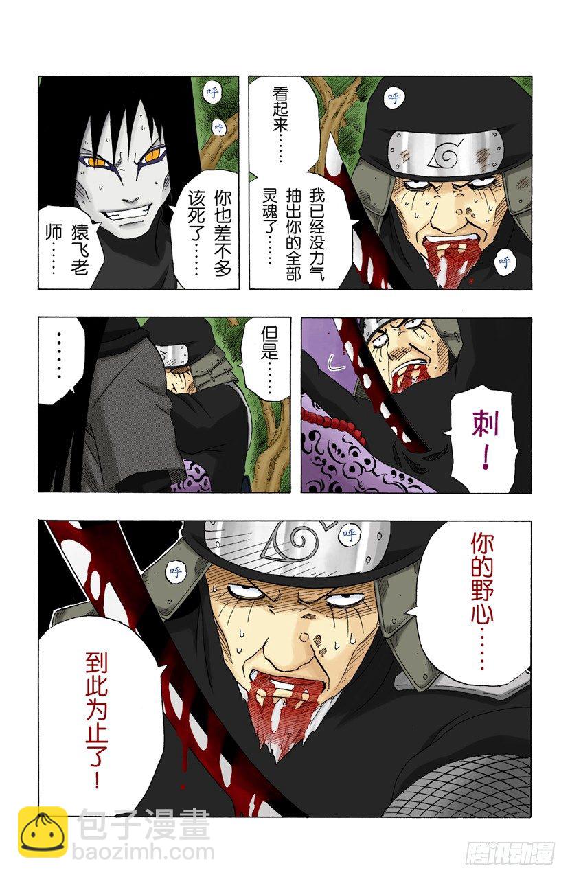 第136话 最后一击！-第136话