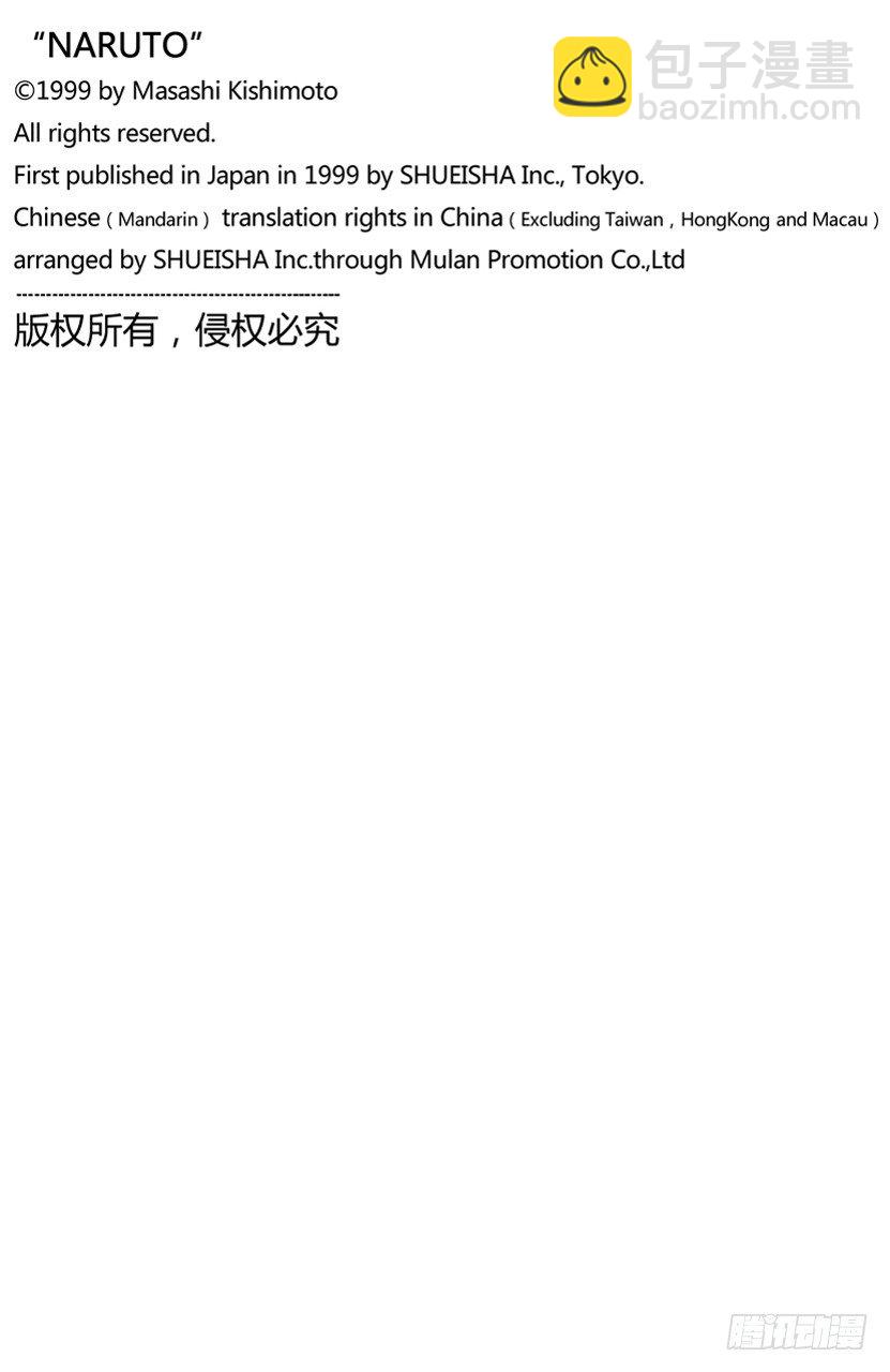 第136话 最后一击！-第136话