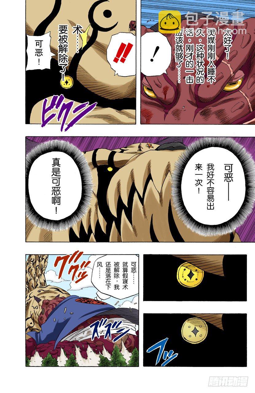 第136话 最后一击！-第136话