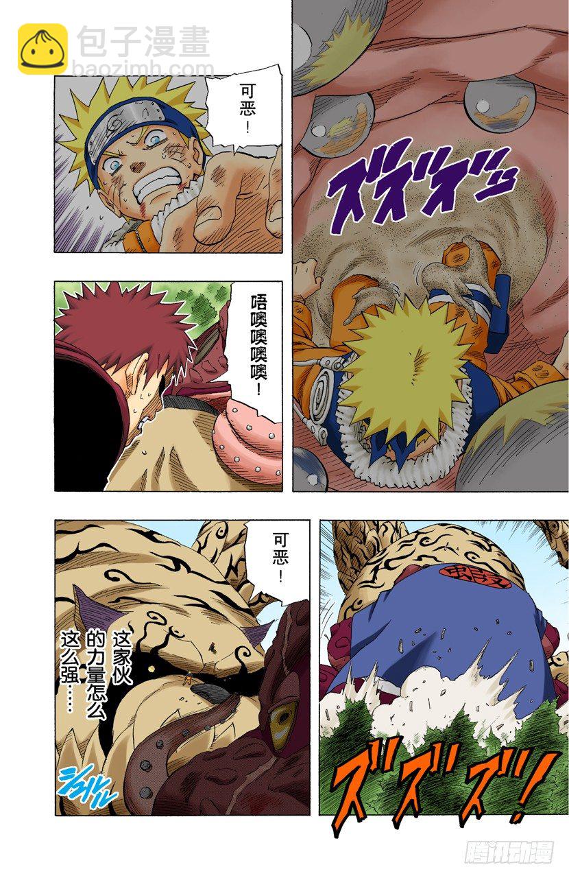 第136话 最后一击！-第136话