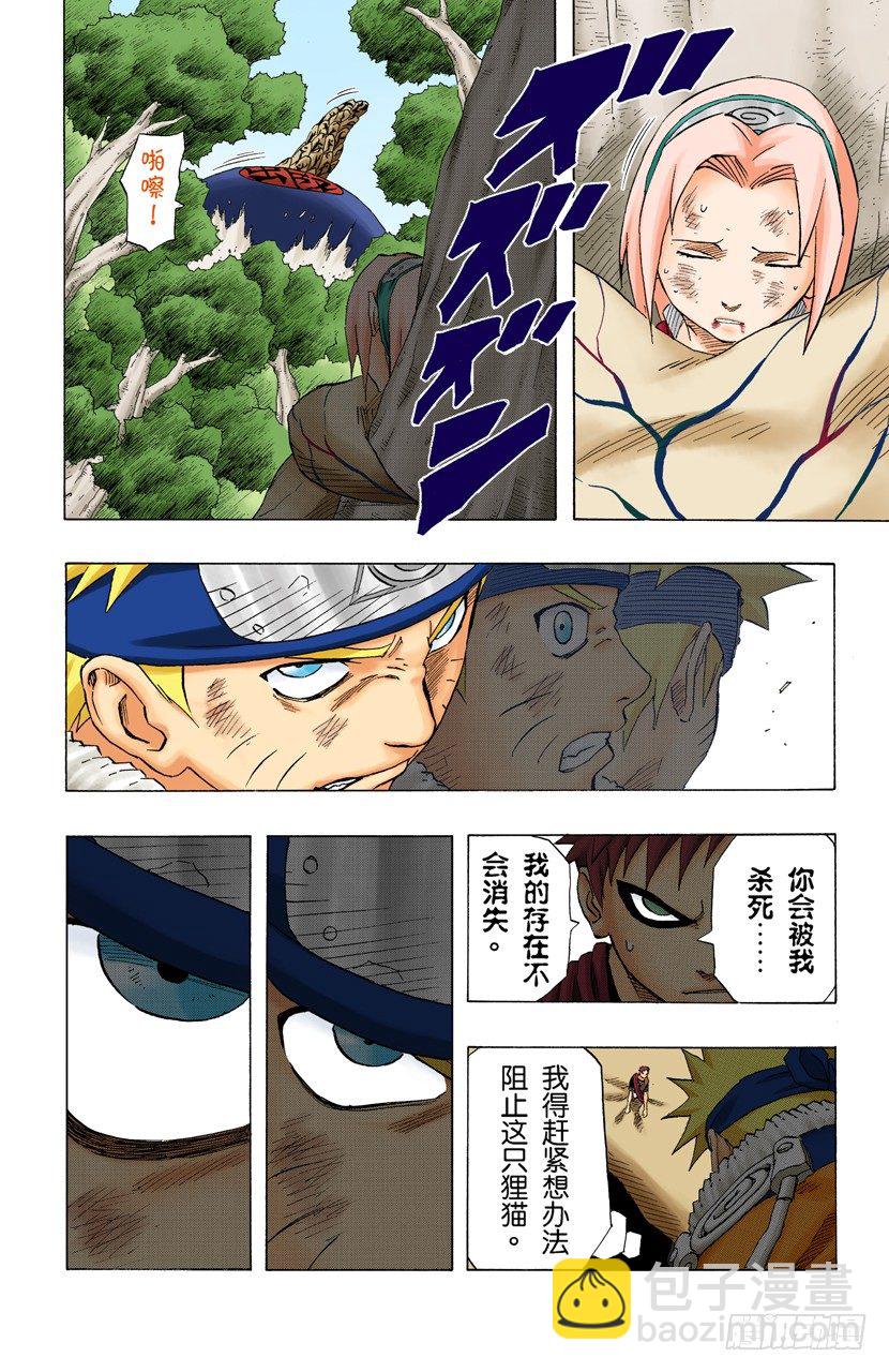 第136话 最后一击！-第136话