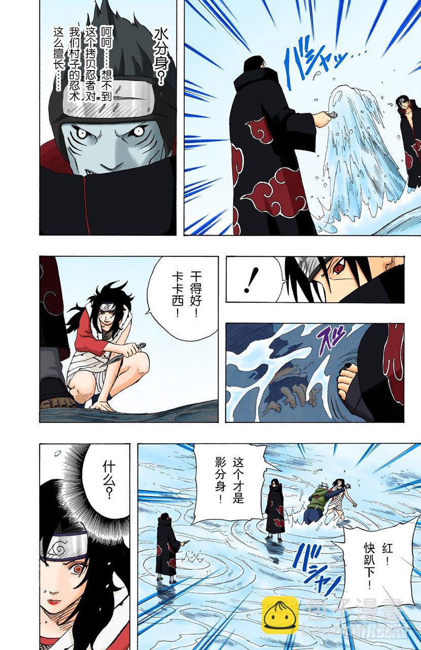 火影忍者（全綵版） - 第142話 卡卡西VS鼬 - 2