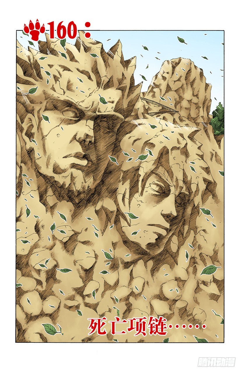第160话 死亡项链&hellip;&hellip;-第160话