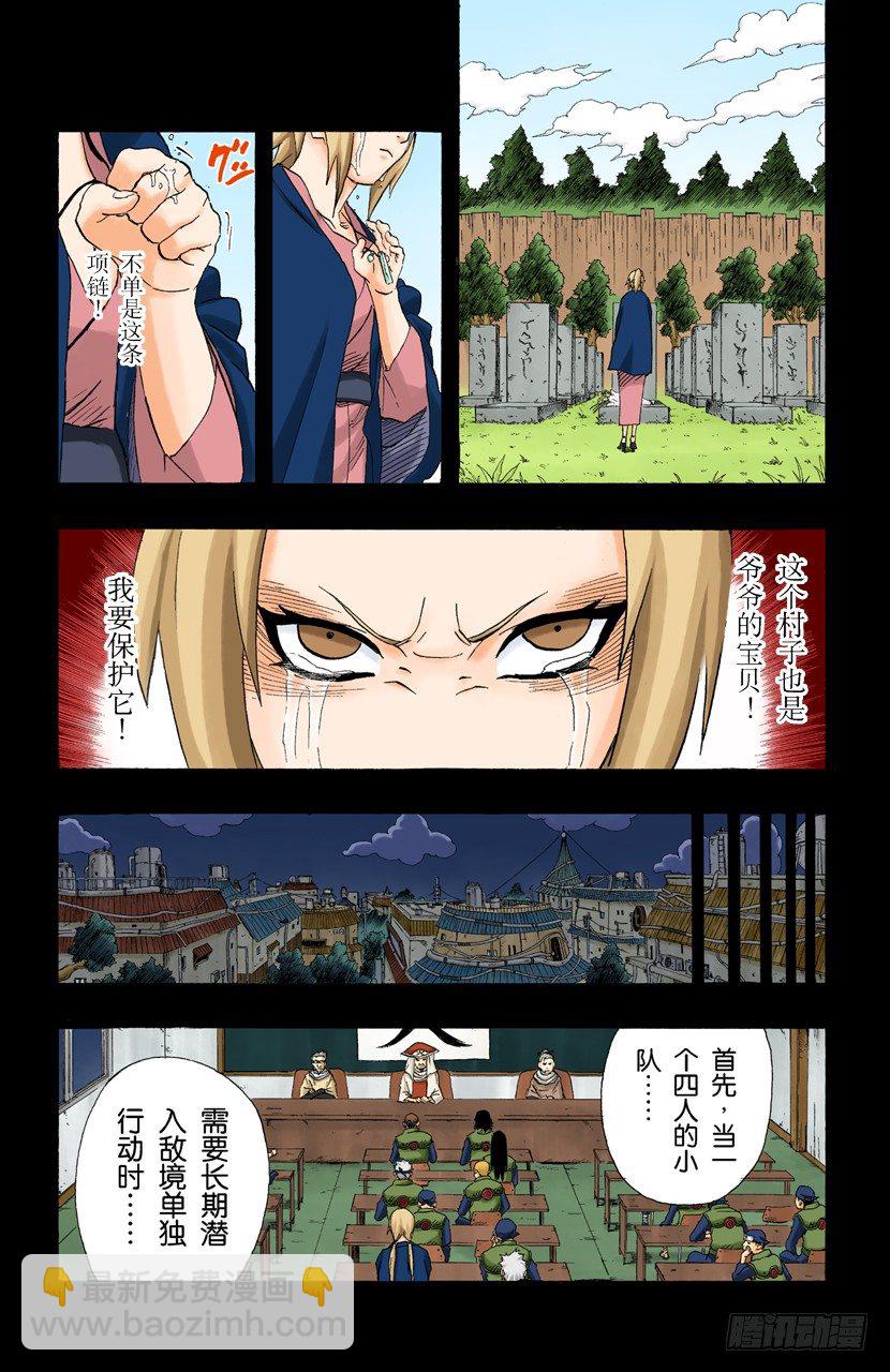 第160话 死亡项链&hellip;&hellip;-第160话