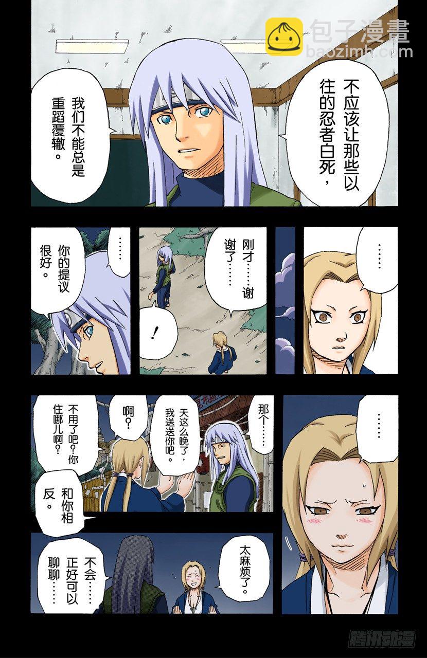 第160话 死亡项链&hellip;&hellip;-第160话