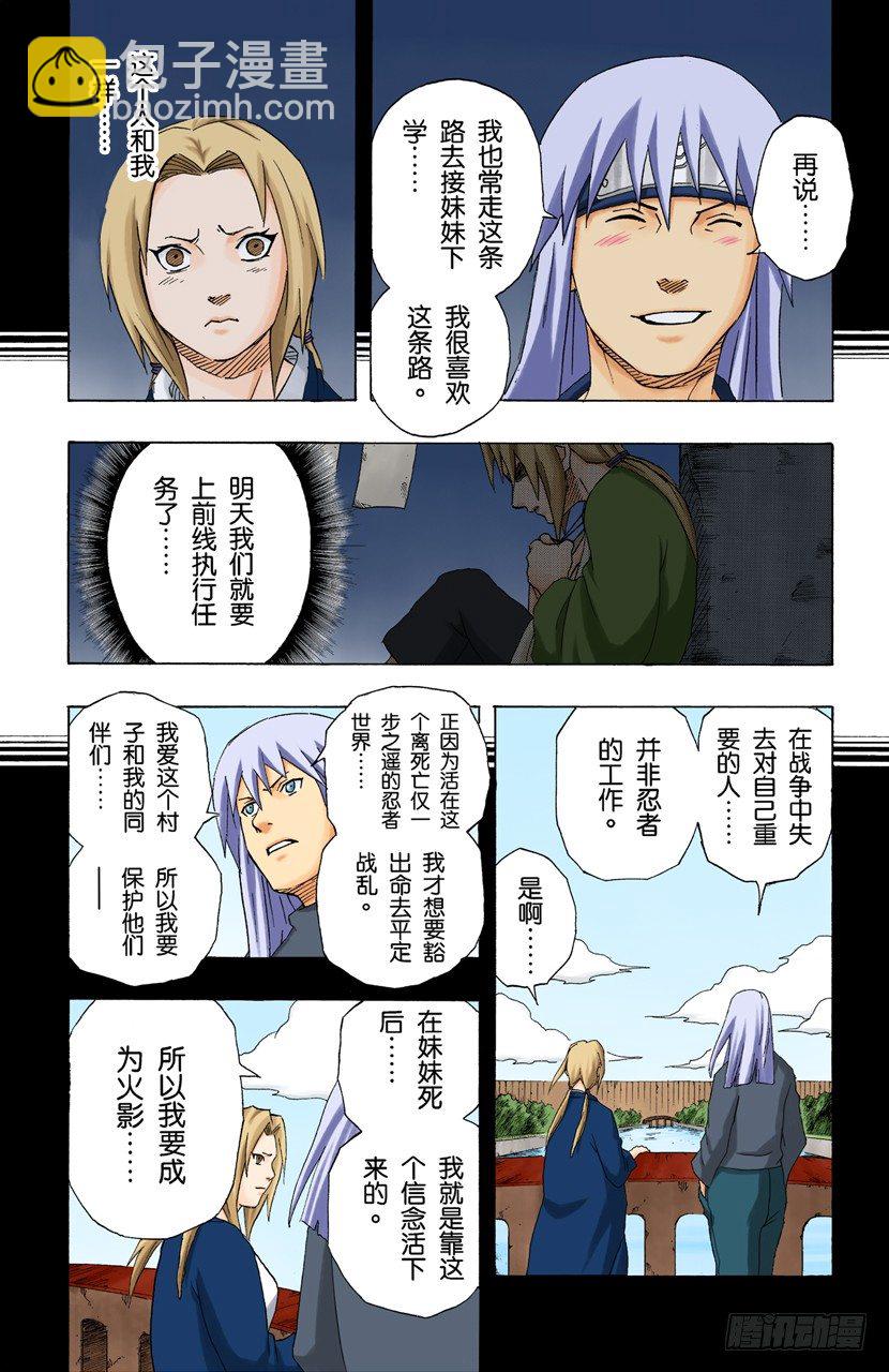 第160话 死亡项链&hellip;&hellip;-第160话