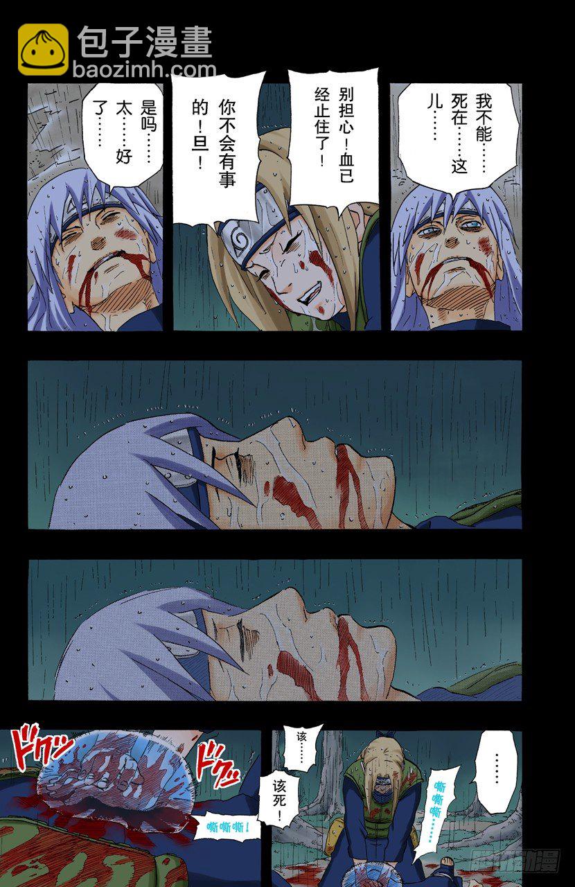 第160话 死亡项链&hellip;&hellip;-第160话