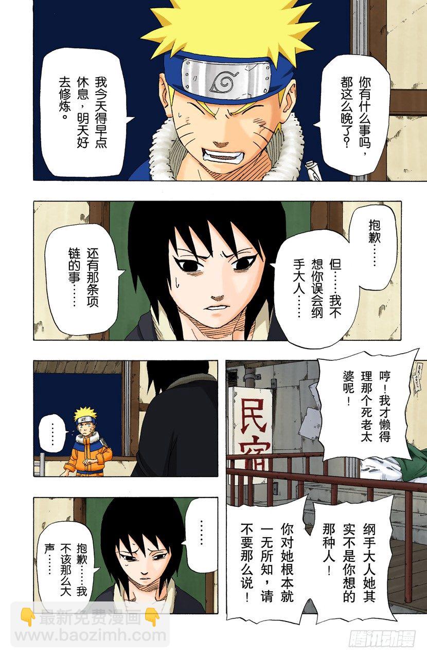 第160话 死亡项链&hellip;&hellip;-第160话