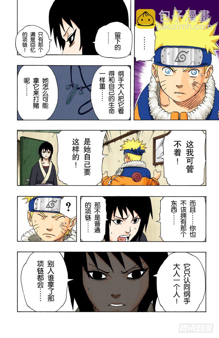 第160话 死亡项链&hellip;&hellip;-第160话