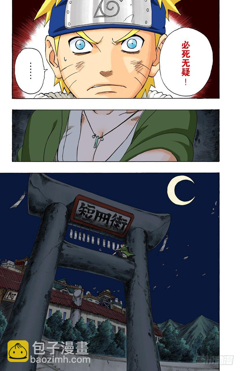 第160话 死亡项链&hellip;&hellip;-第160话