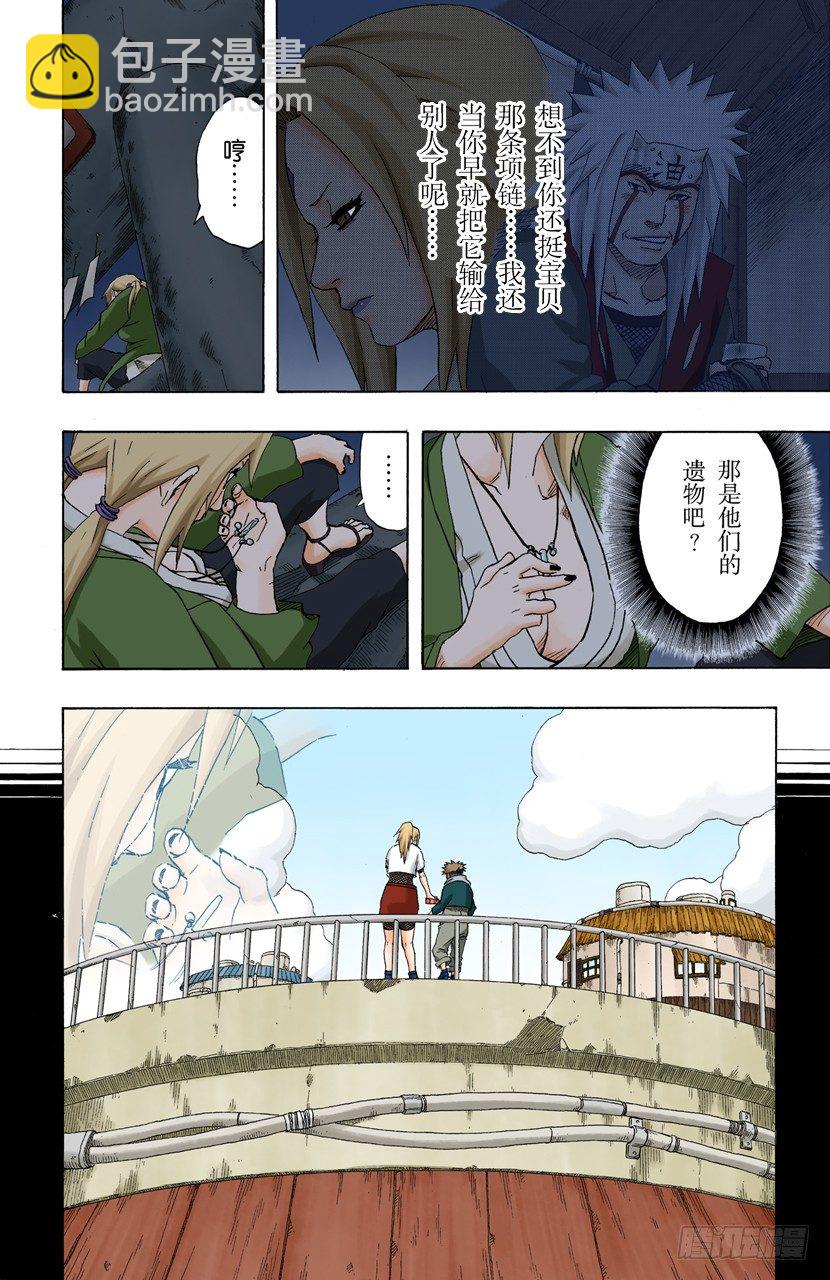 第160话 死亡项链&hellip;&hellip;-第160话