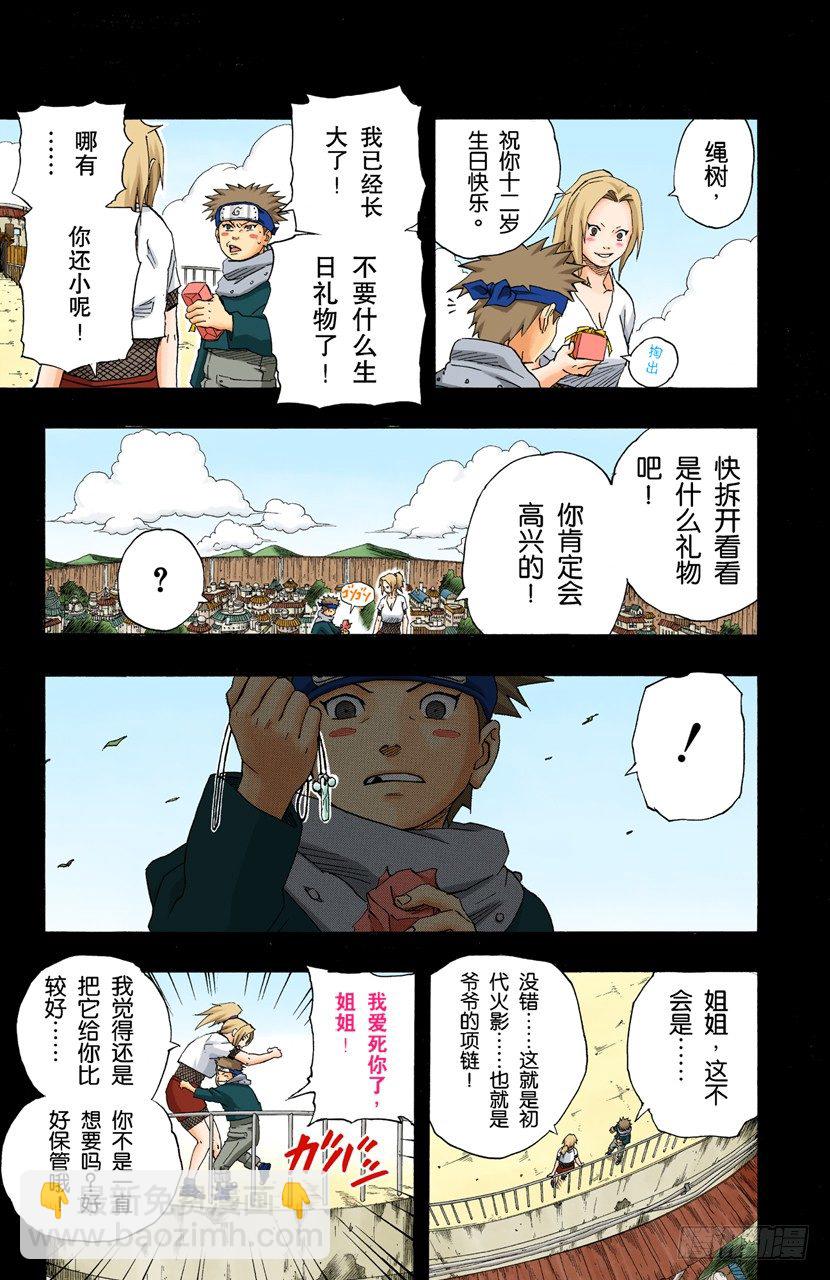 第160话 死亡项链&hellip;&hellip;-第160话