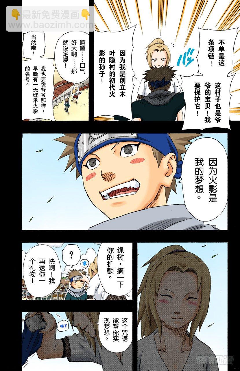 第160话 死亡项链&hellip;&hellip;-第160话