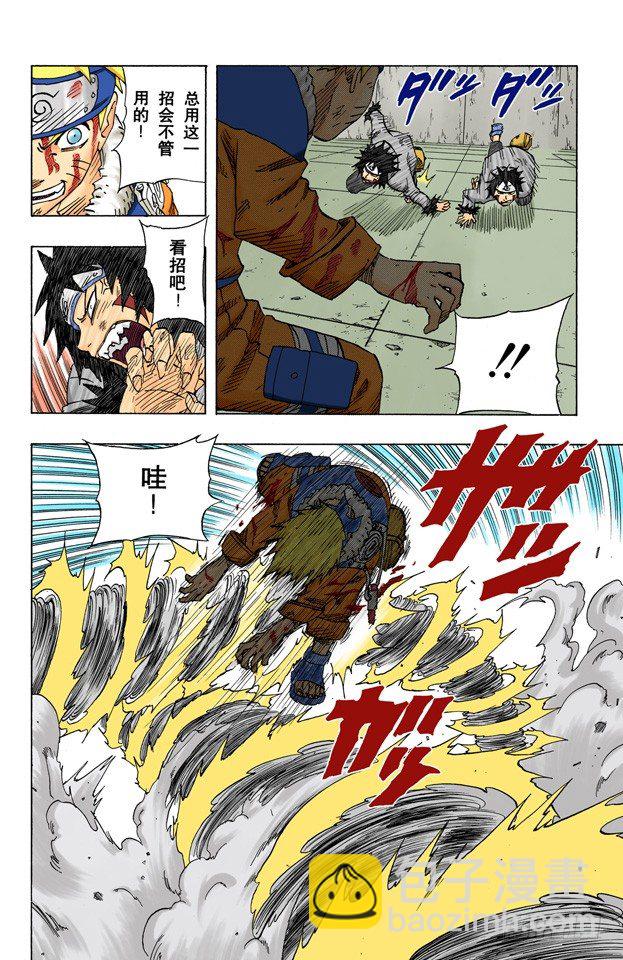 第76话 牙逆转！鸣人逆转？-第76话