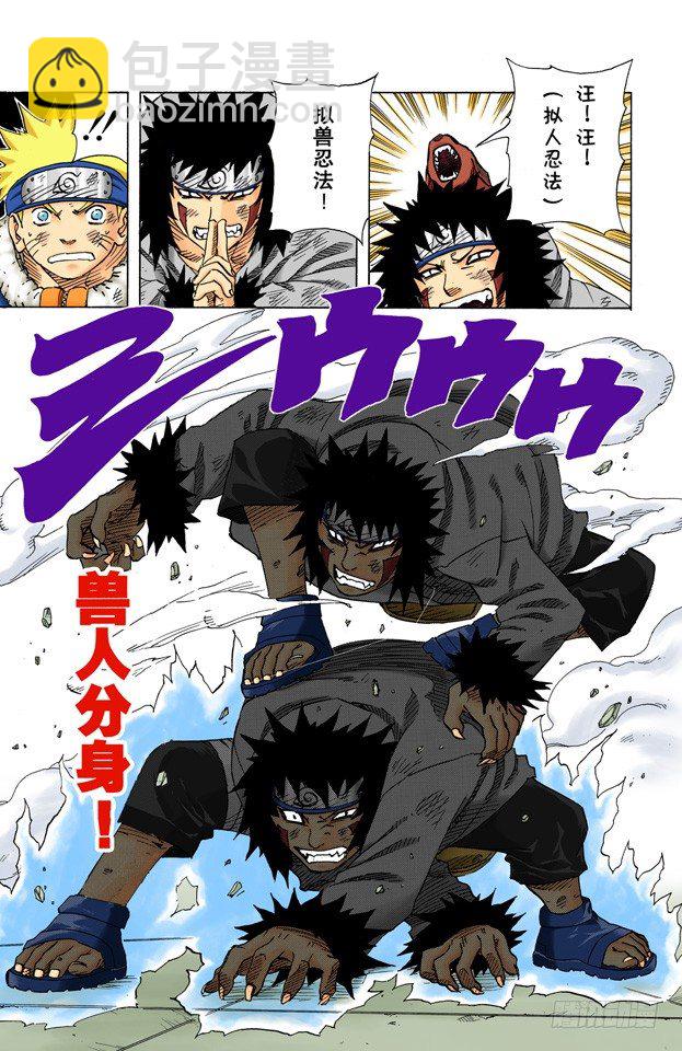 第76话 牙逆转！鸣人逆转？-第76话