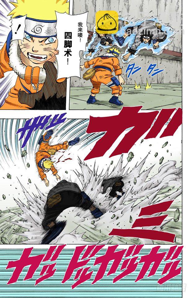 第76话 牙逆转！鸣人逆转？-第76话