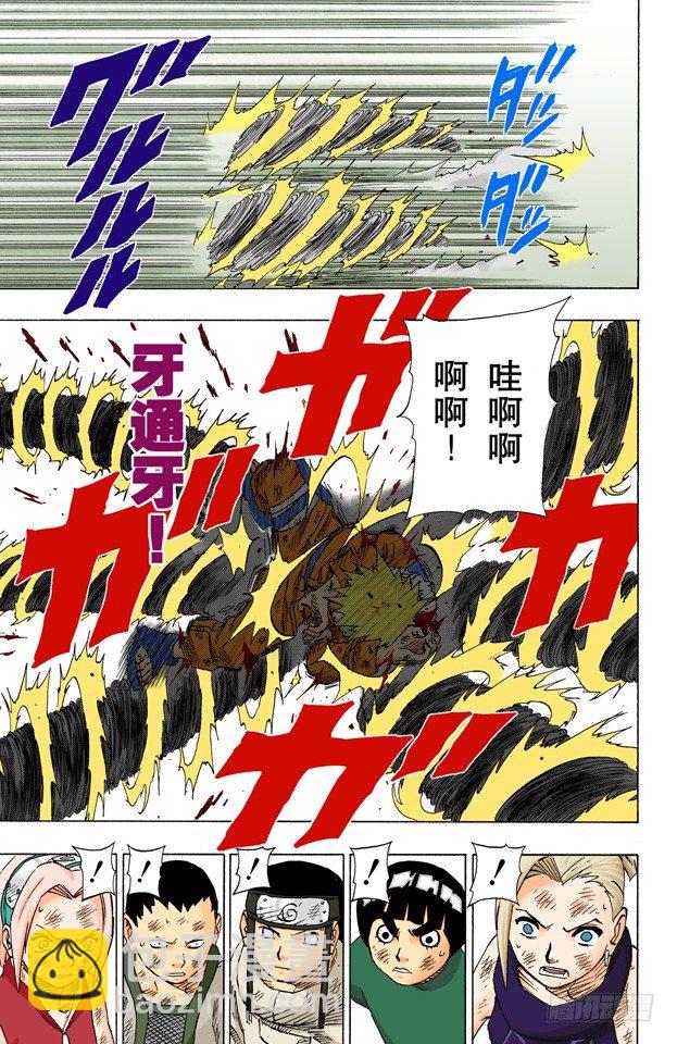 第76话 牙逆转！鸣人逆转？-第76话