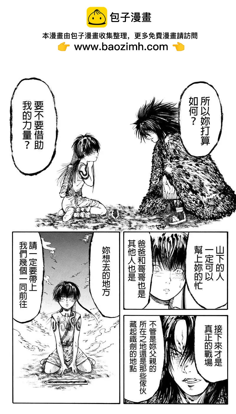 火與劍 - 第11回 - 2
