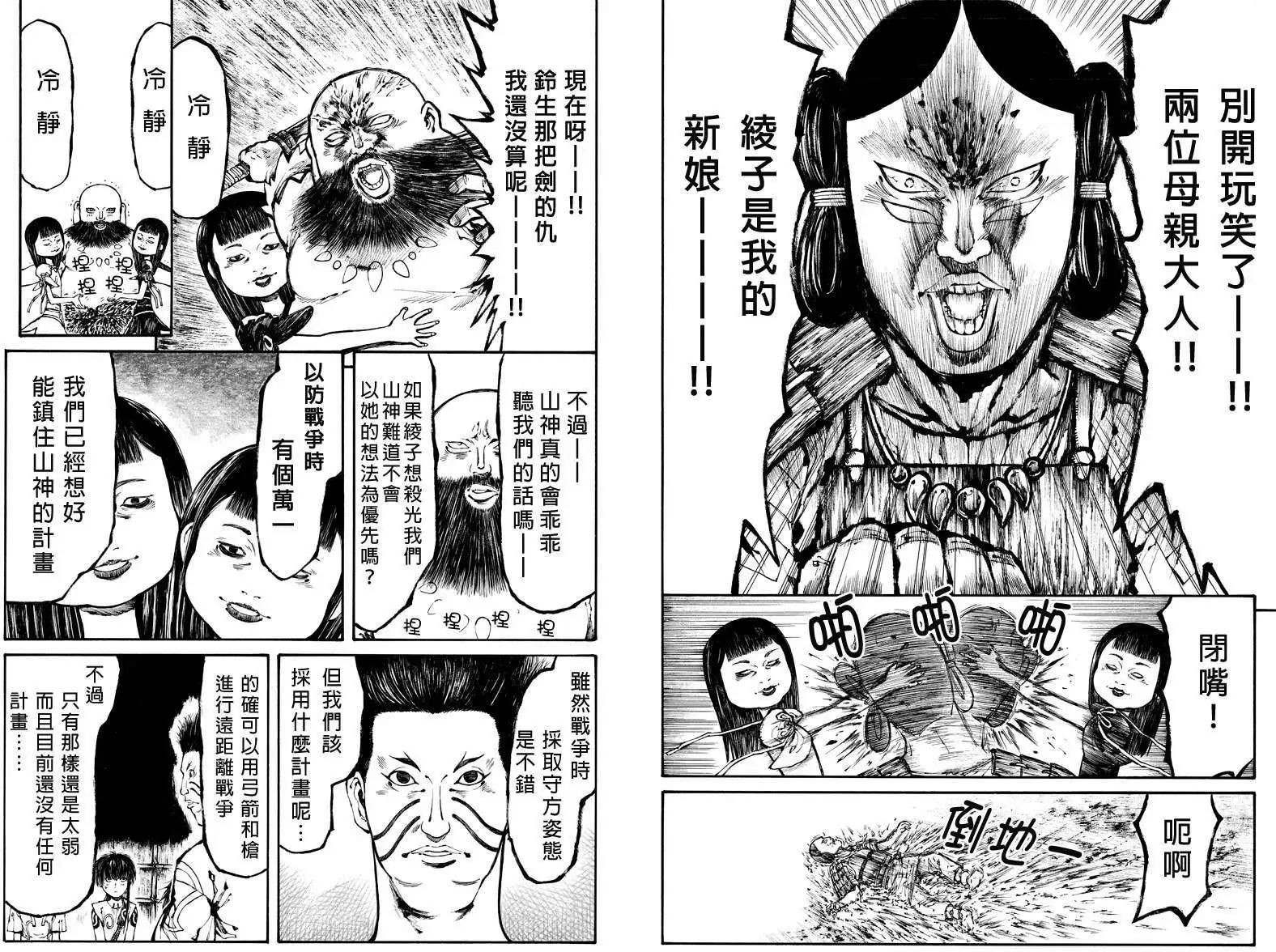 火與劍 - 第13回 - 1