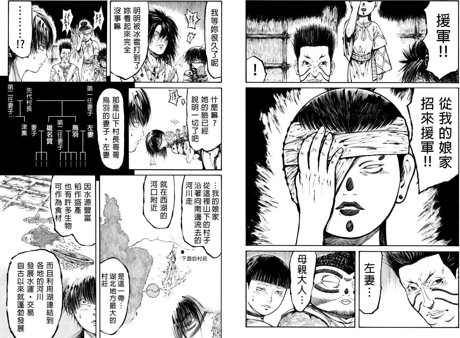 火與劍 - 第13回 - 2