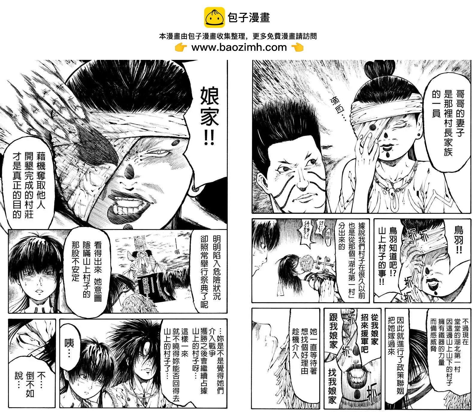 火與劍 - 第13回 - 1