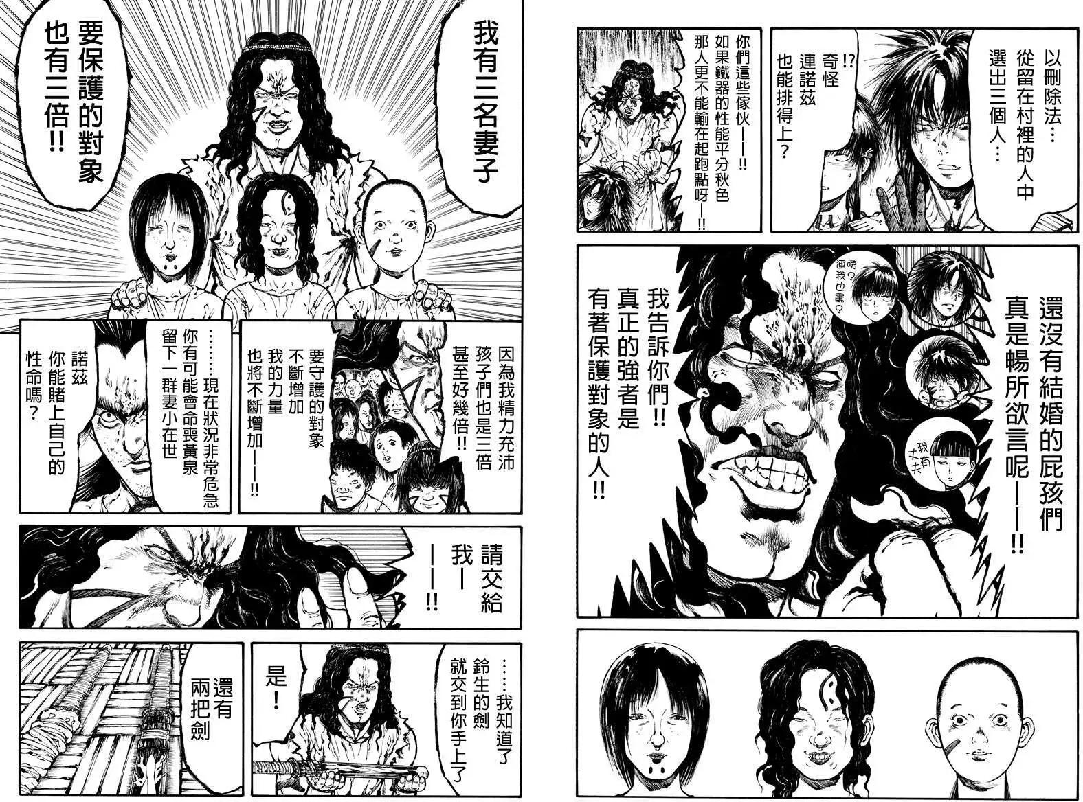 火與劍 - 第15回 - 1