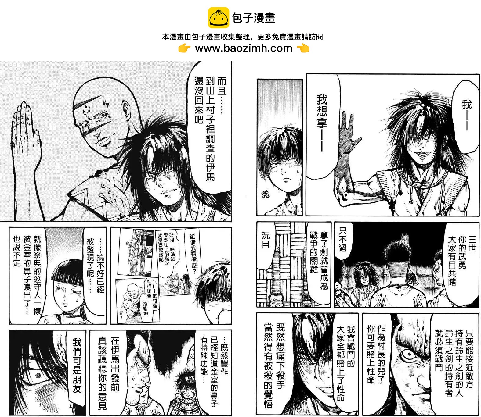 火與劍 - 第15回 - 2