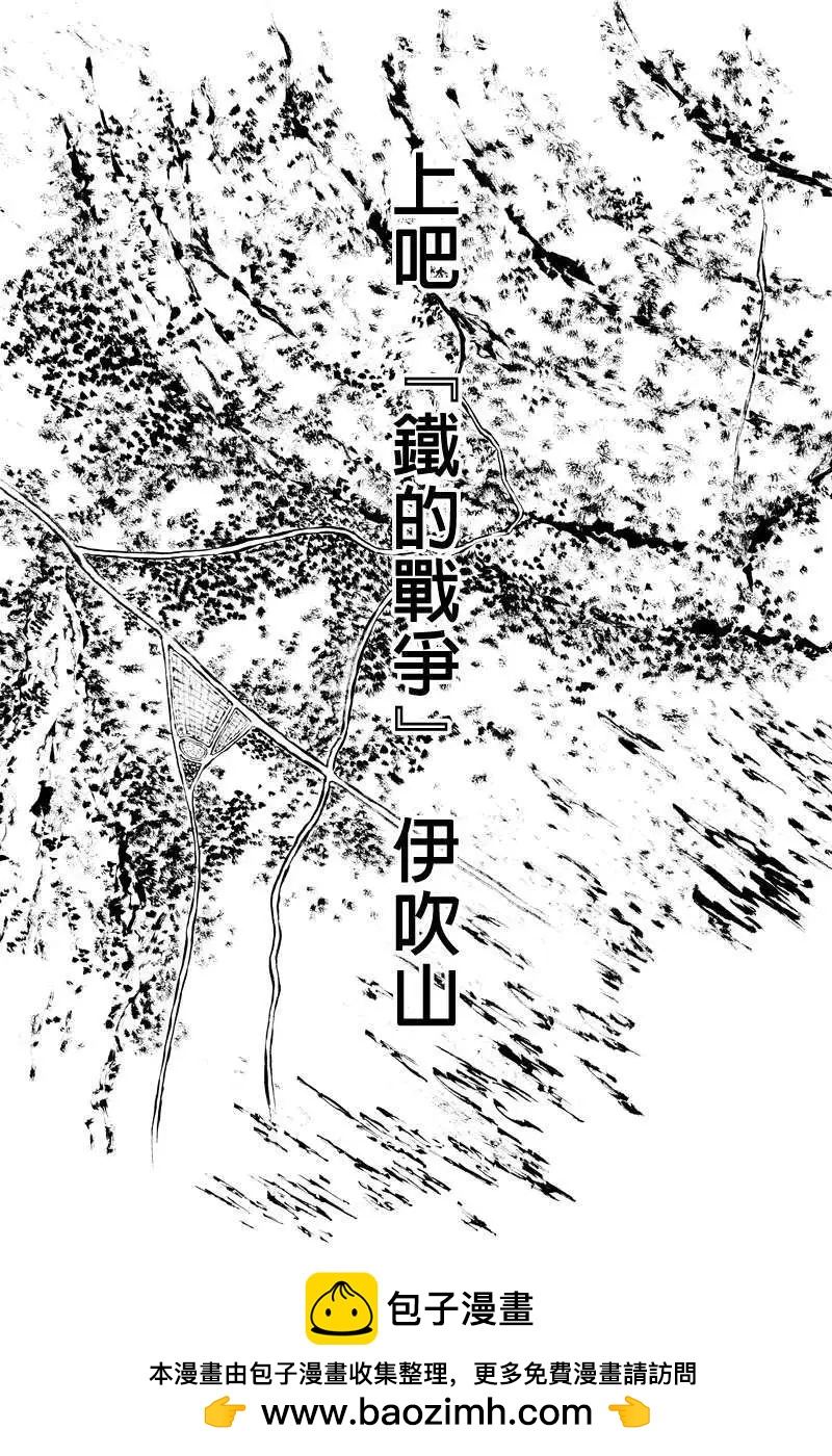 火與劍 - 第15回 - 1