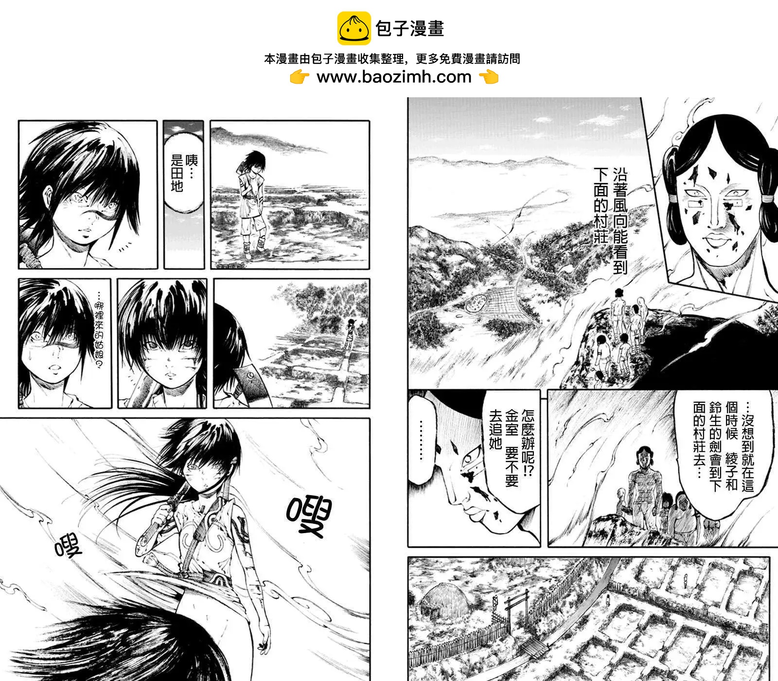 火與劍 - 第02回 - 1