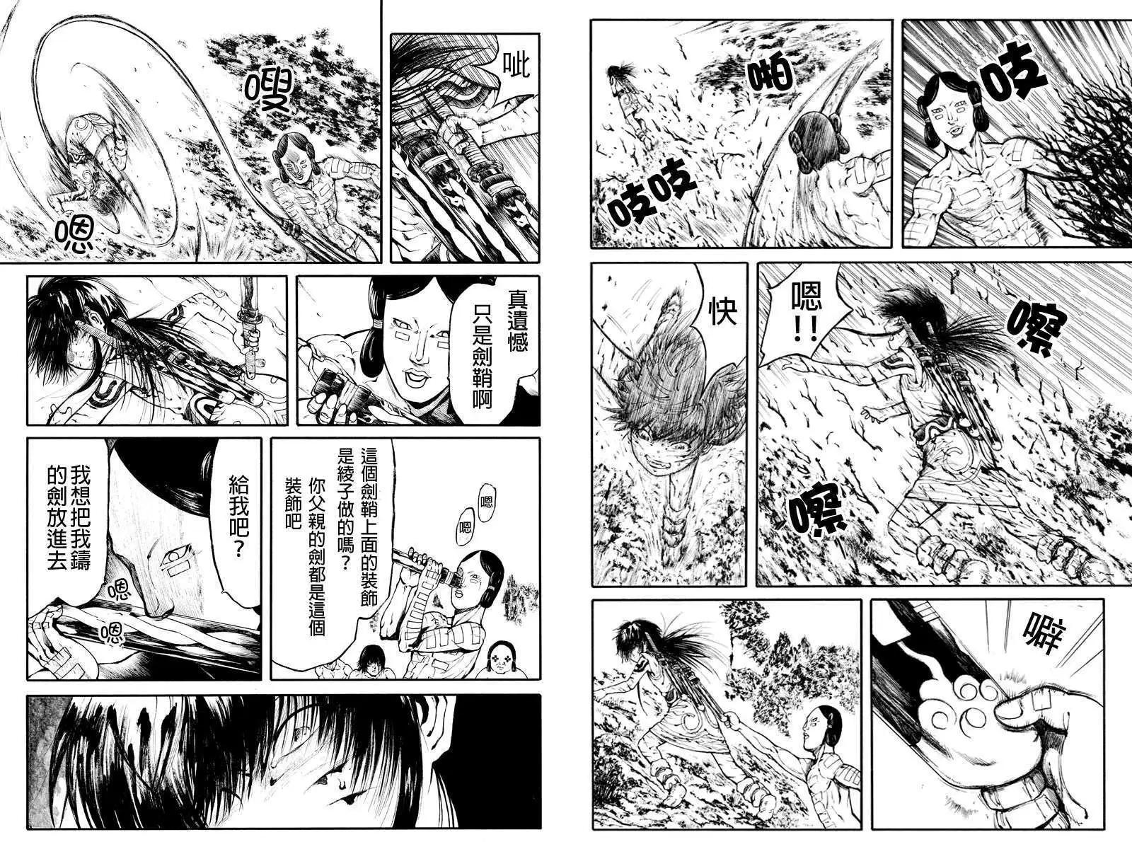 火與劍 - 第02回 - 1