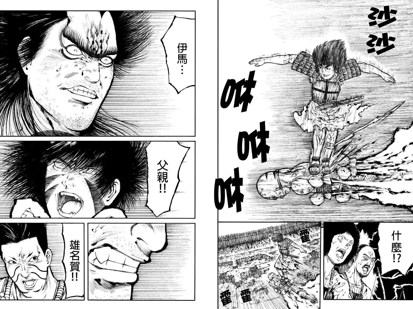 火與劍 - 第23回 - 2