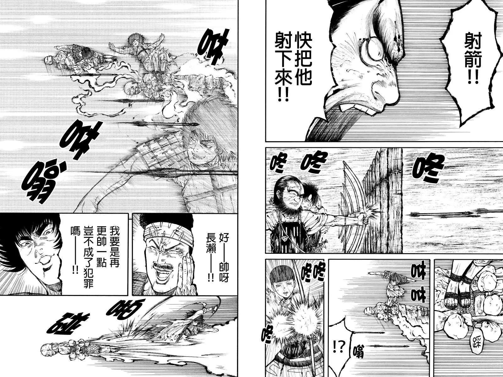 火與劍 - 第23回 - 1