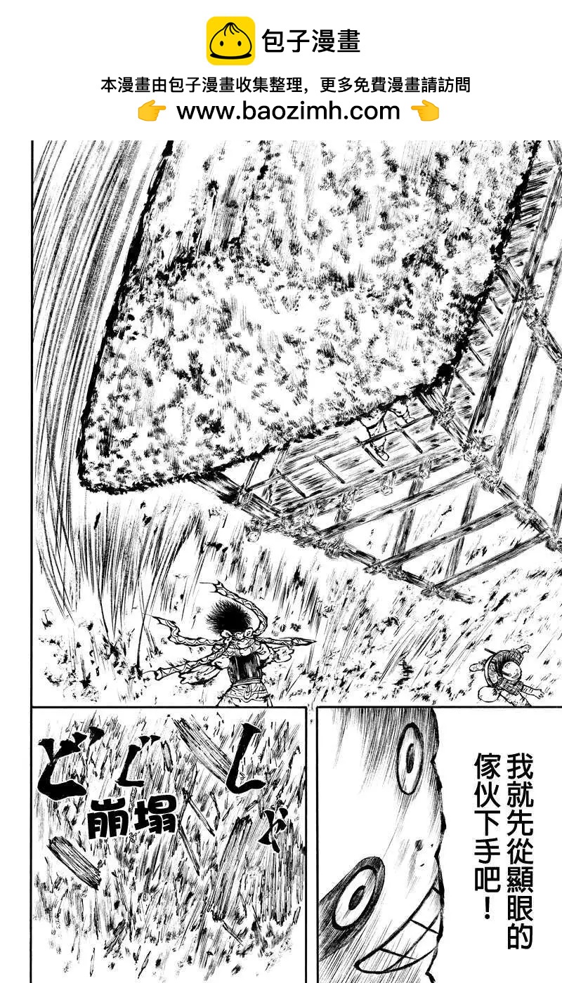 火與劍 - 第23回 - 1
