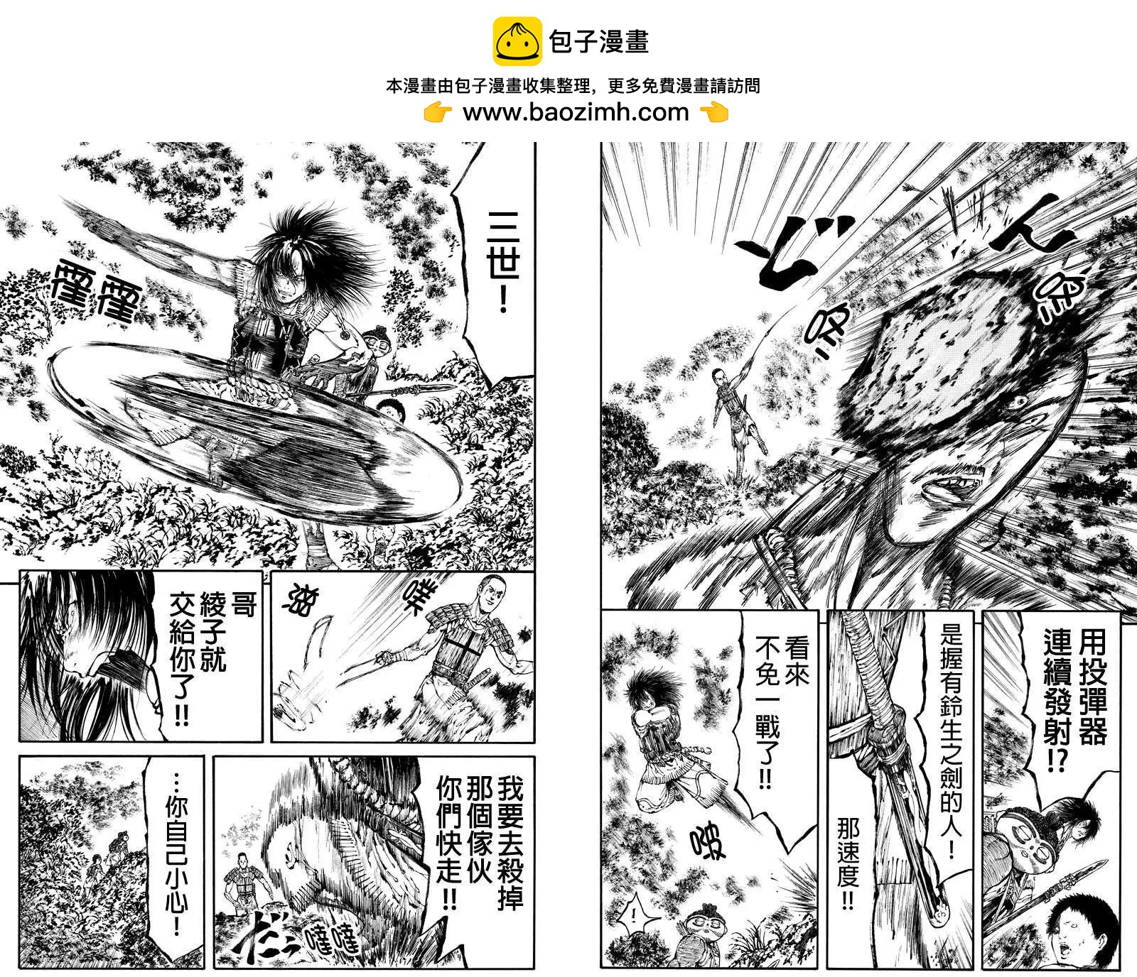 火與劍 - 第27回 - 2