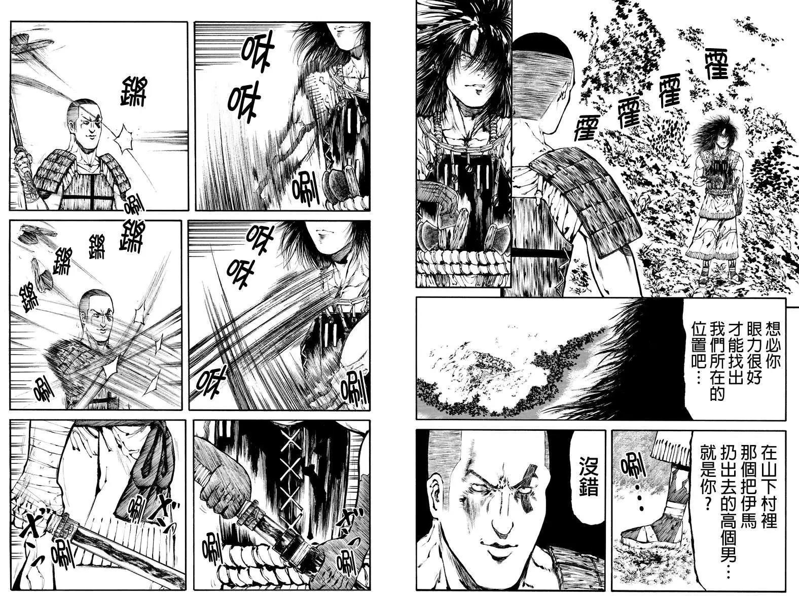 火與劍 - 第27回 - 1