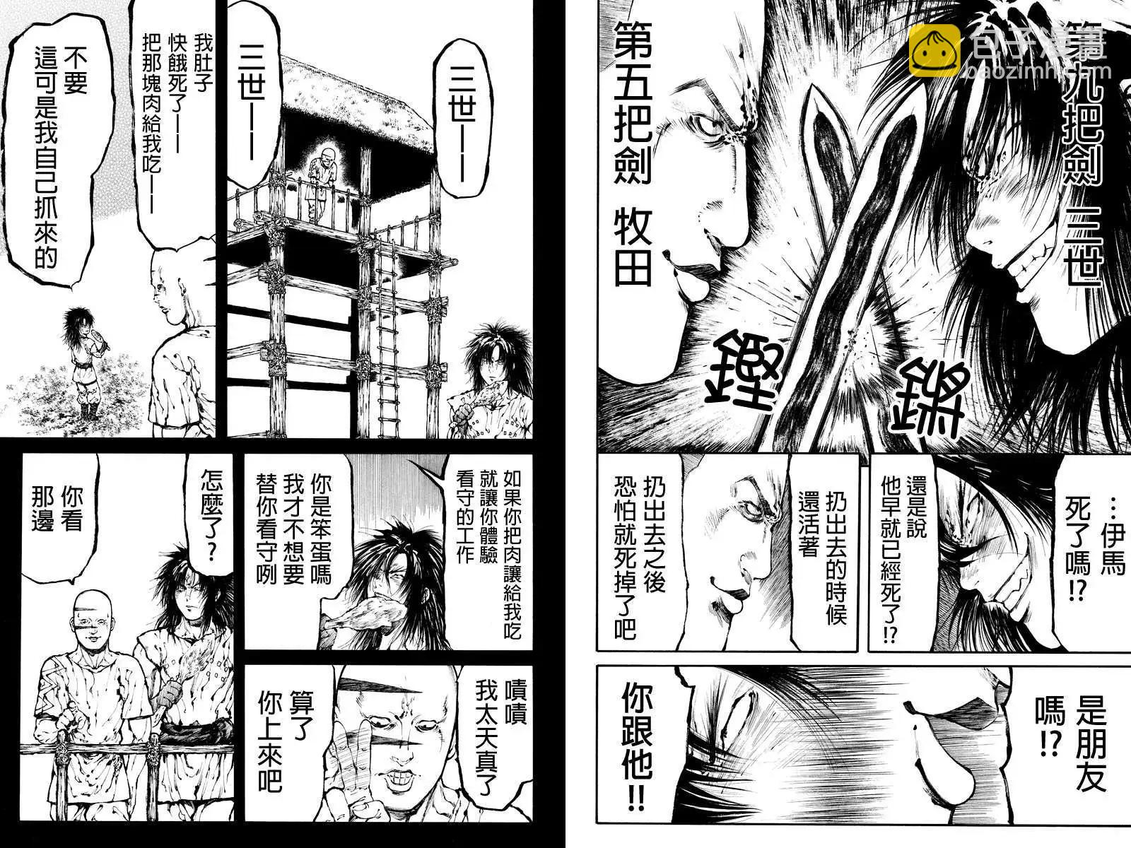 火與劍 - 第27回 - 2