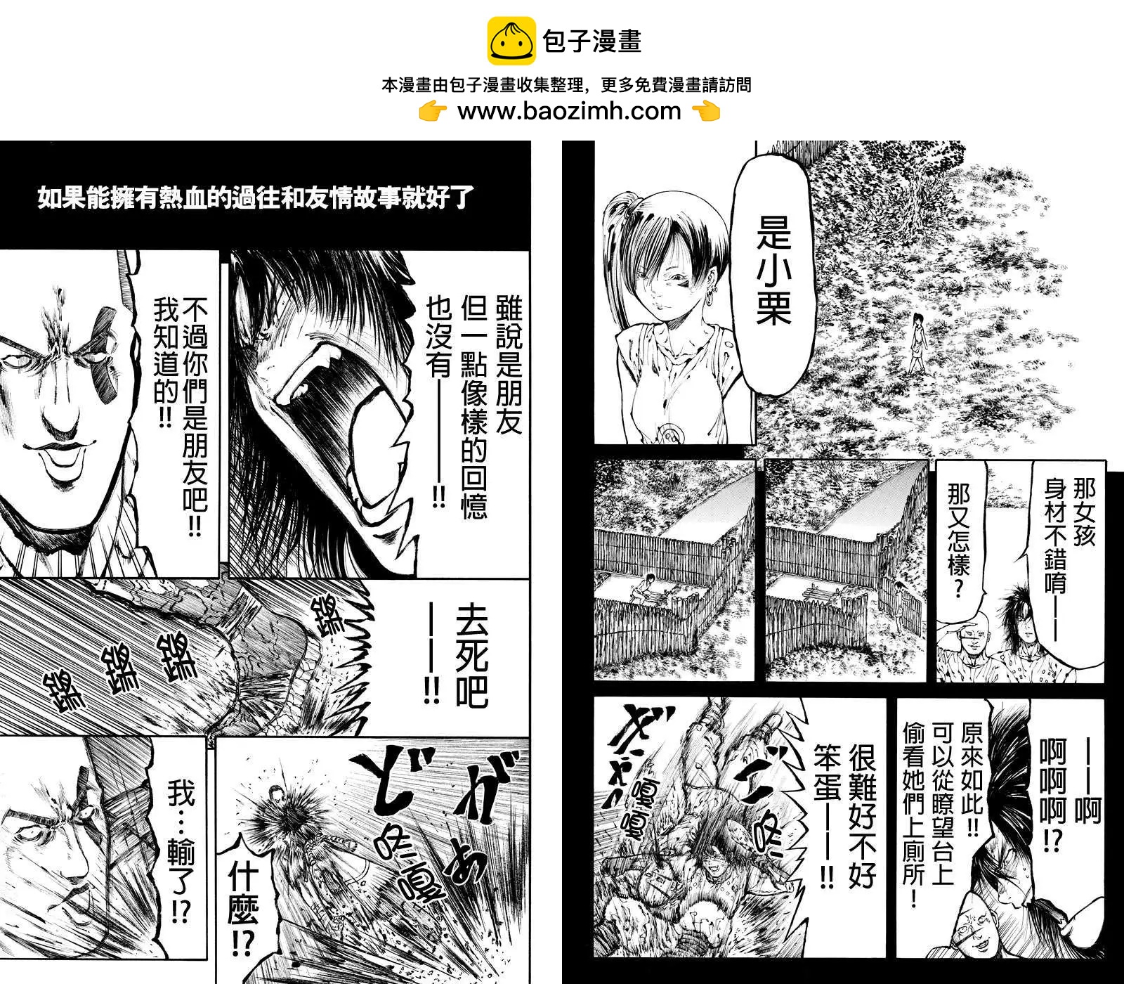 火與劍 - 第27回 - 1